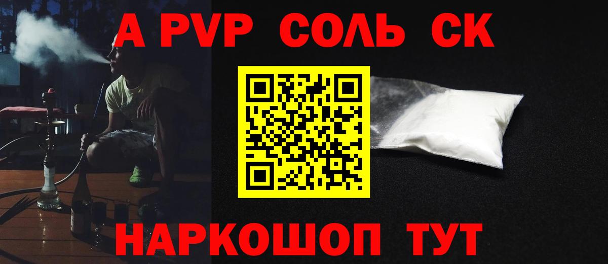 А ПВП VHQ Назрань