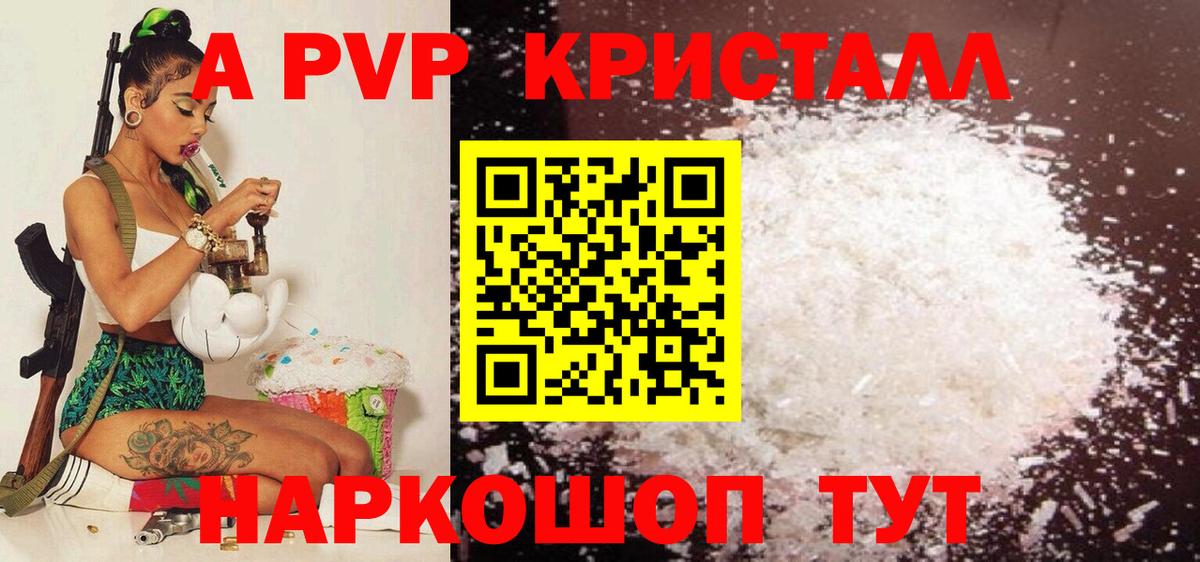 А ПВП Crystall  Альфа ПВП СК КРИС  Назрань  A PVP СК  Вход с VPN 