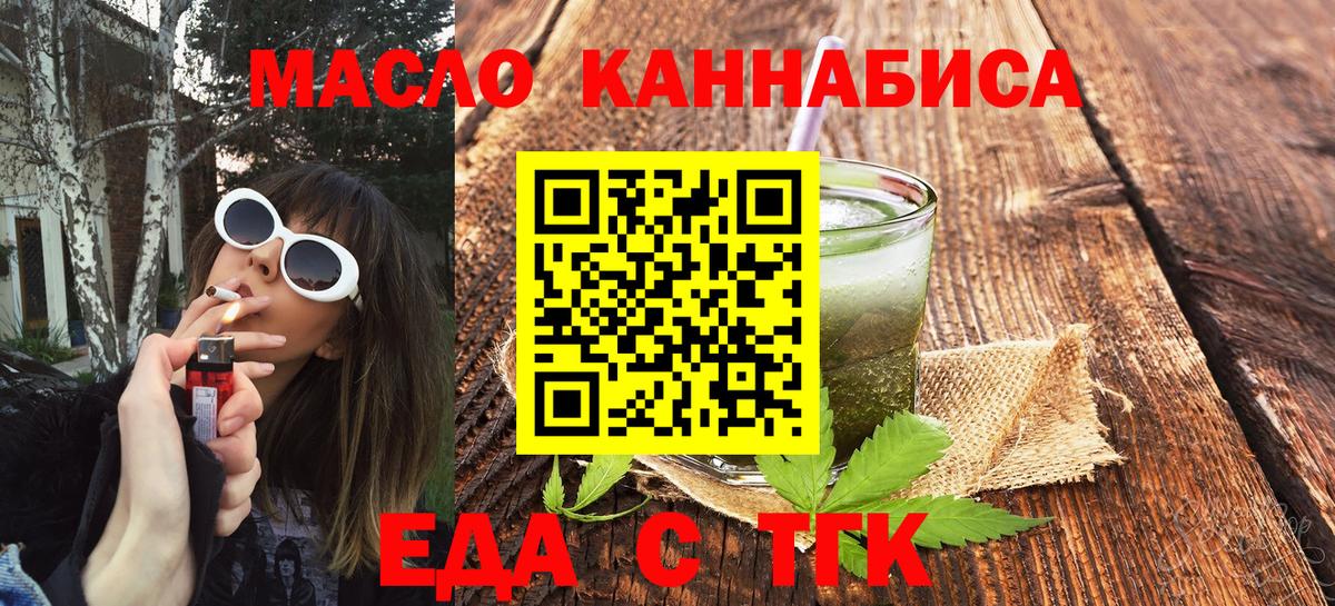 Печенье с ТГК марихуана  Вход с VPN  Назрань 