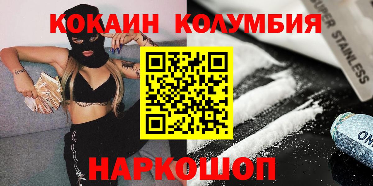 Назрань  КОКАИН Columbia  Cocaine  Вход с VPN 