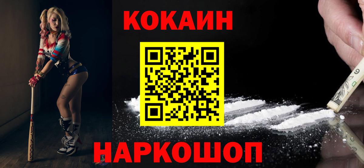 COCAIN FishScale Назрань