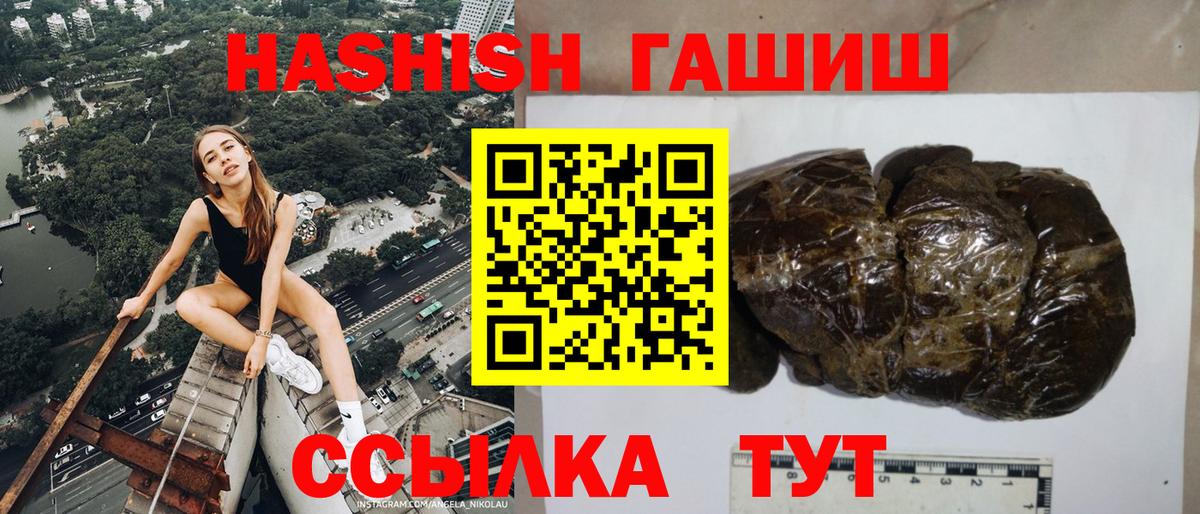 ГАШ Cannabis  Вход с VPN  Назрань 