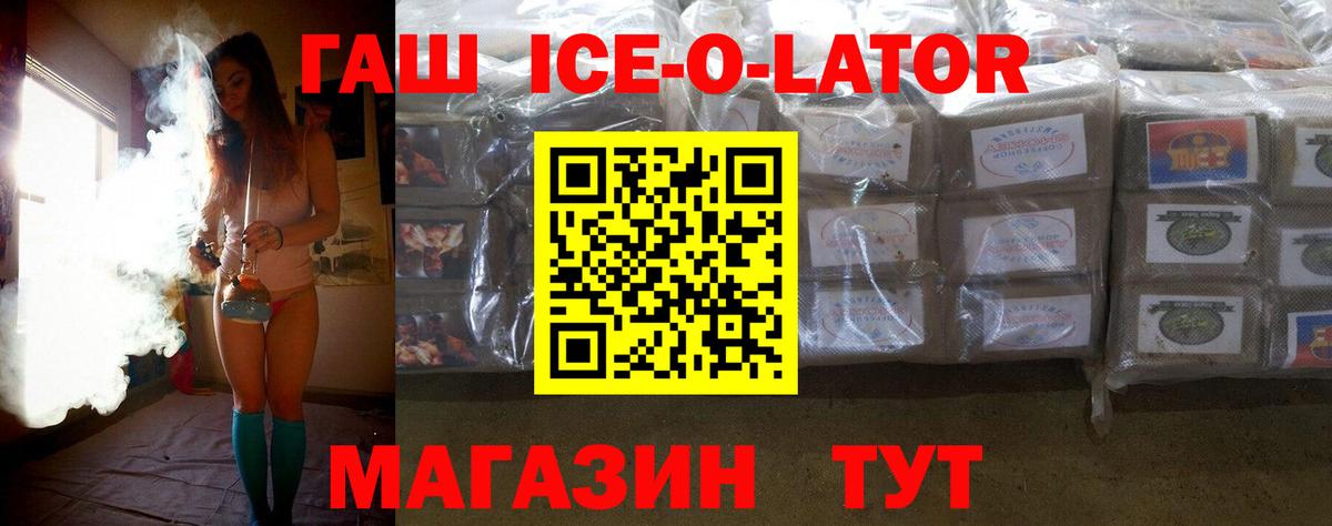 Гашиш гашик Назрань