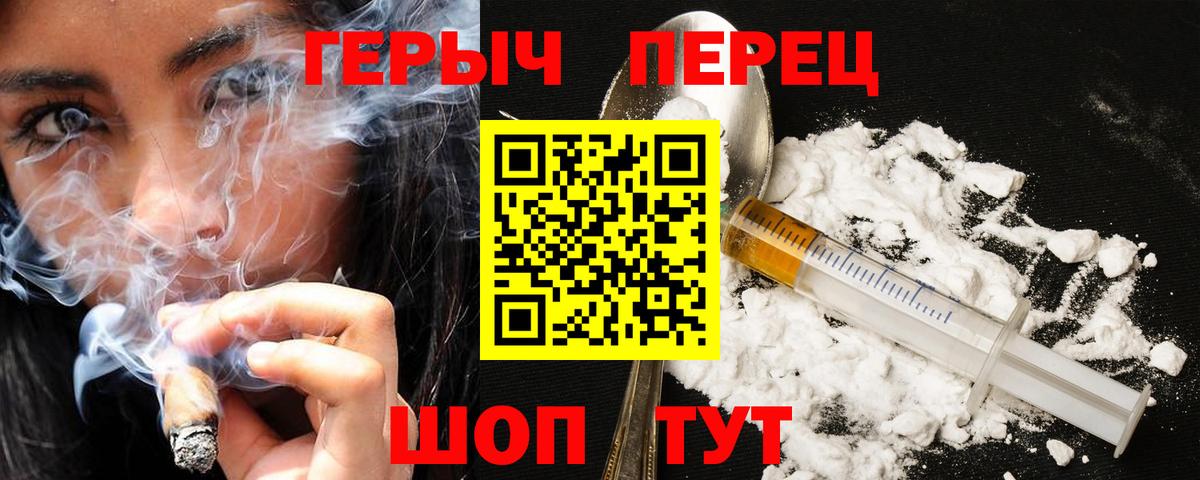 ГЕРОИН  Вход с VPN  Назрань  Героин герыч 