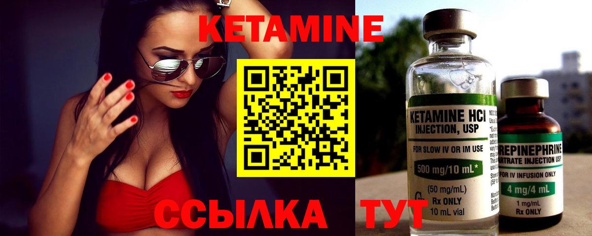   рабочий сайт  КЕТАМИН VHQ  КЕТАМИН ketamine  Вход с VPN  Назрань 