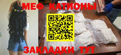 мяу мяу кристалл Старая Купавна