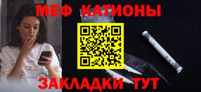 мяу мяу кристалл Старая Купавна