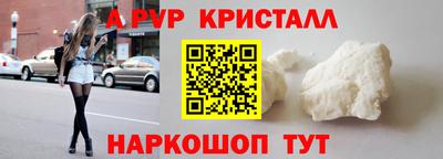 мяу мяу кристалл Старая Купавна