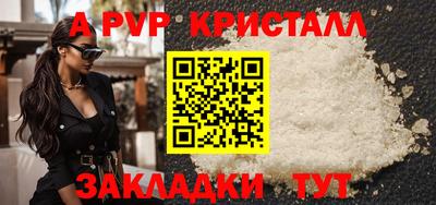 мяу мяу кристалл Старая Купавна
