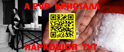 мяу мяу кристалл Старая Купавна