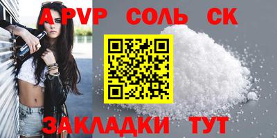 мет Ставрополь