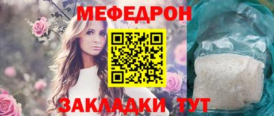 мяу мяу кристалл Старая Купавна