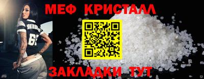 мет Ставрополь