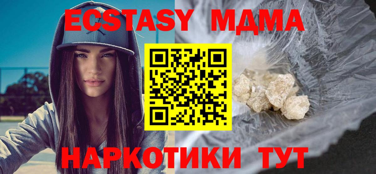 МДМА кристаллы  MDMA VHQ  MDMA  Назрань  Вход с VPN 