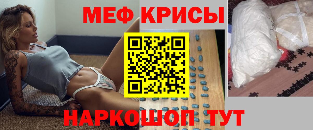 Меф кристаллы Назрань
