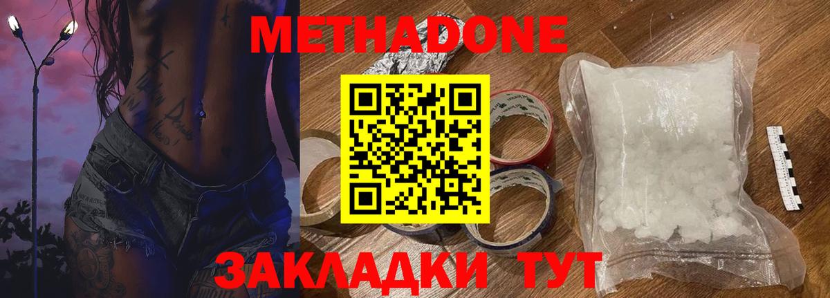 МЕТАДОН мёд Назрань