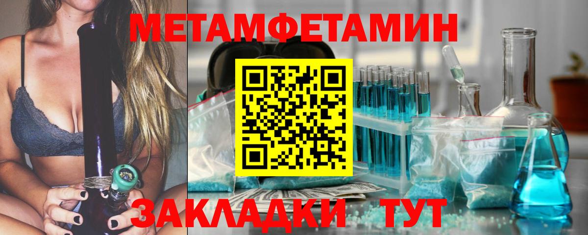 Метамфетамин Декстрометамфетамин 99.9%  Вход с VPN  Назрань 